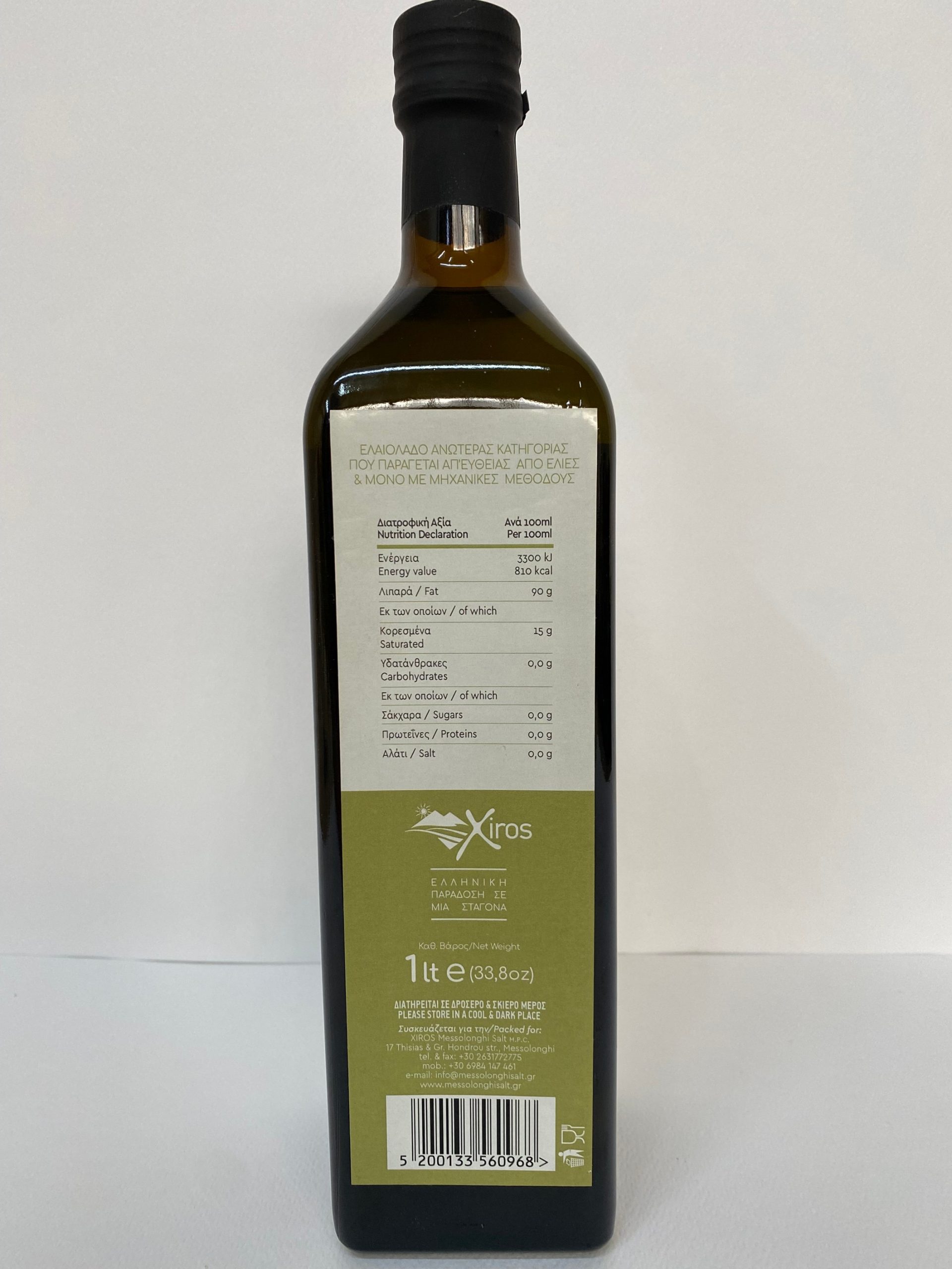 Extra Virgin Olive Oil - Image 2